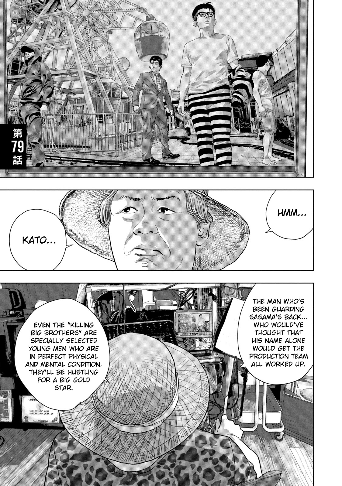 Under Ninja chapter 79 page 1