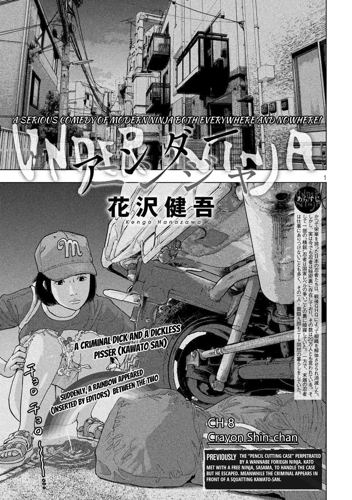 Under Ninja chapter 8 page 1