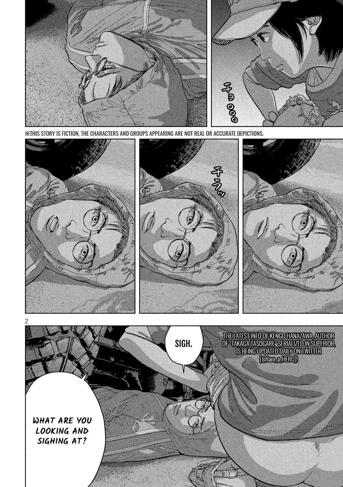 Under Ninja chapter 8 page 2