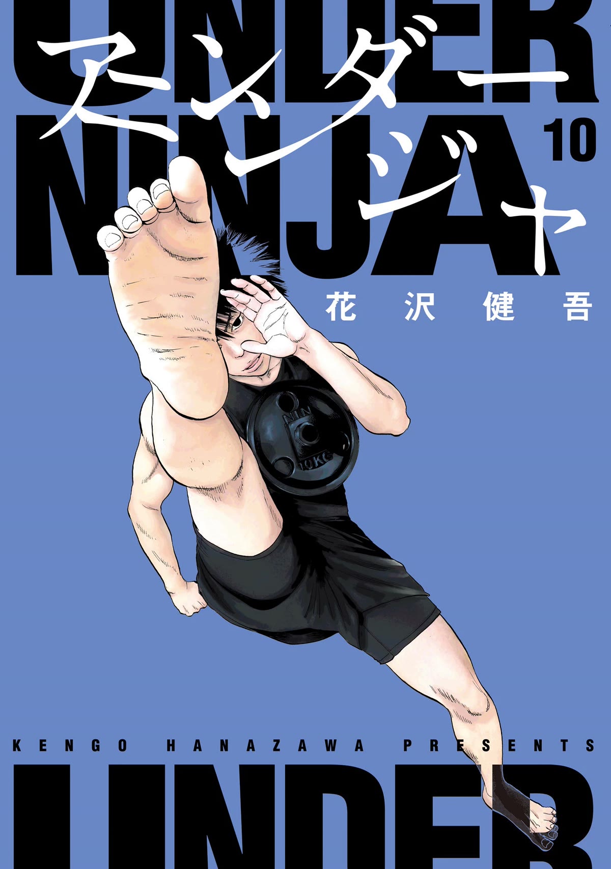Under Ninja chapter 82 page 1