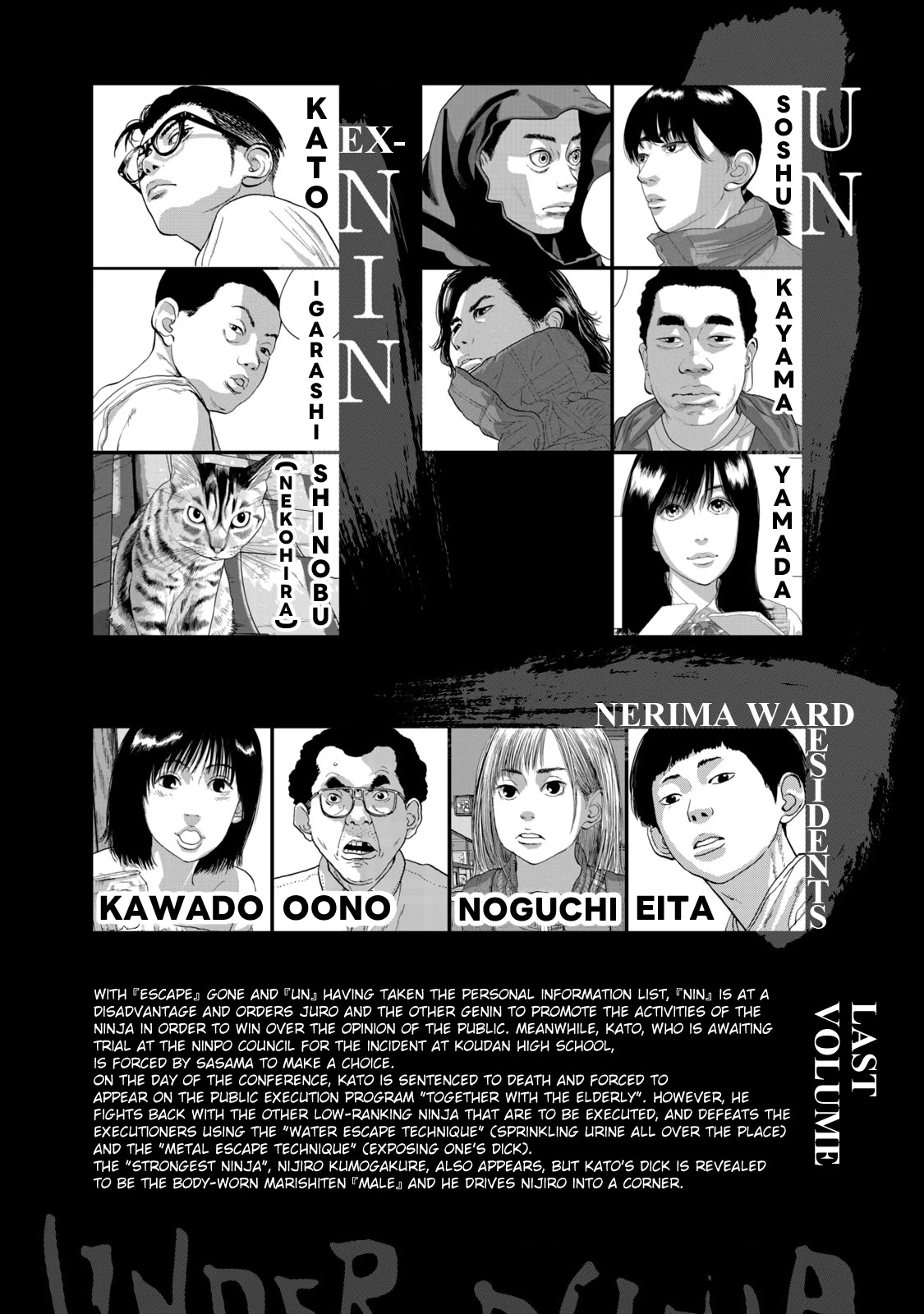 Under Ninja chapter 82 page 3