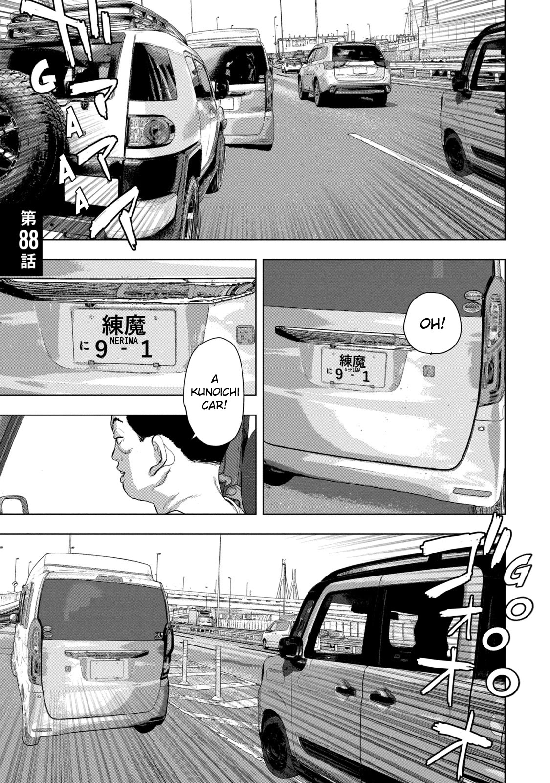 Under Ninja chapter 88 page 1