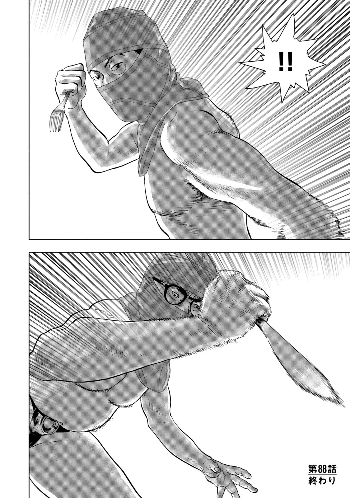 Under Ninja chapter 88 page 18