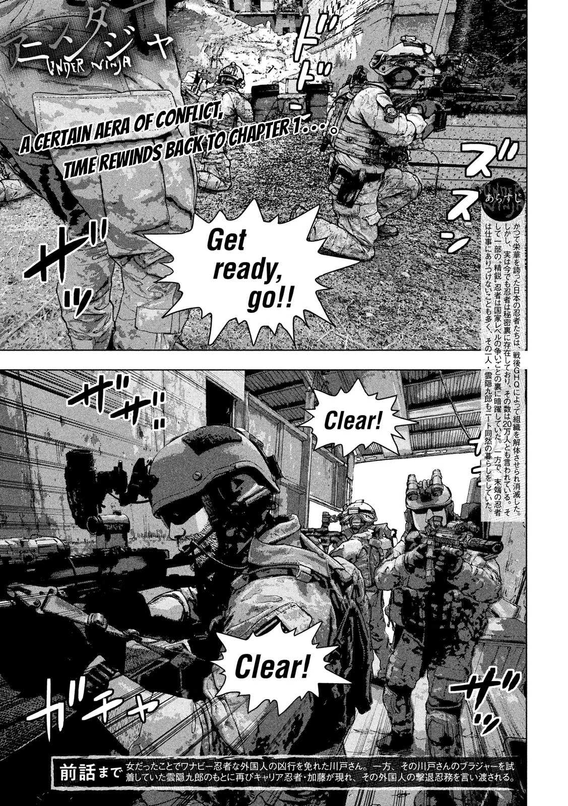 Under Ninja chapter 9 page 1