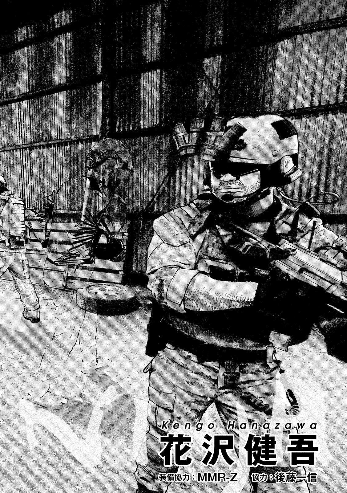 Under Ninja chapter 9 page 8