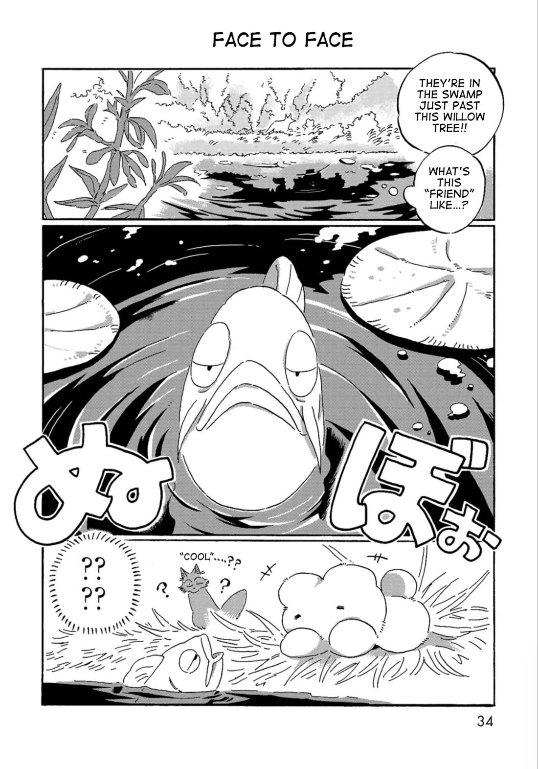 Under the Skin chapter 2 page 3