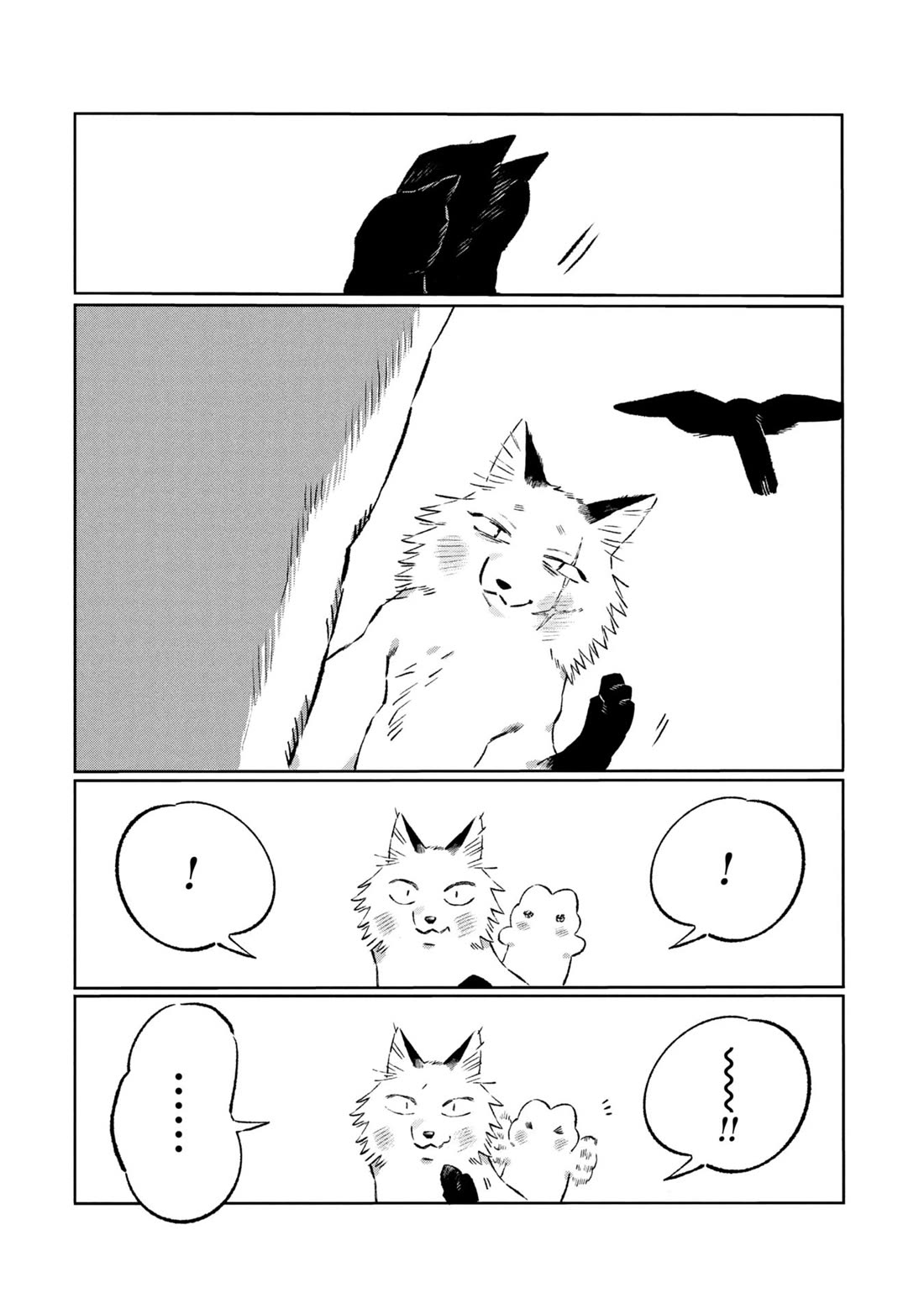 Under the Skin chapter 29.5 page 4