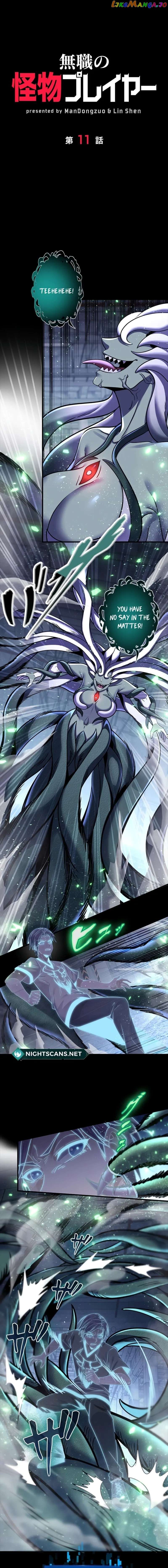 Unemployed Monster Player chapter 11 page 1