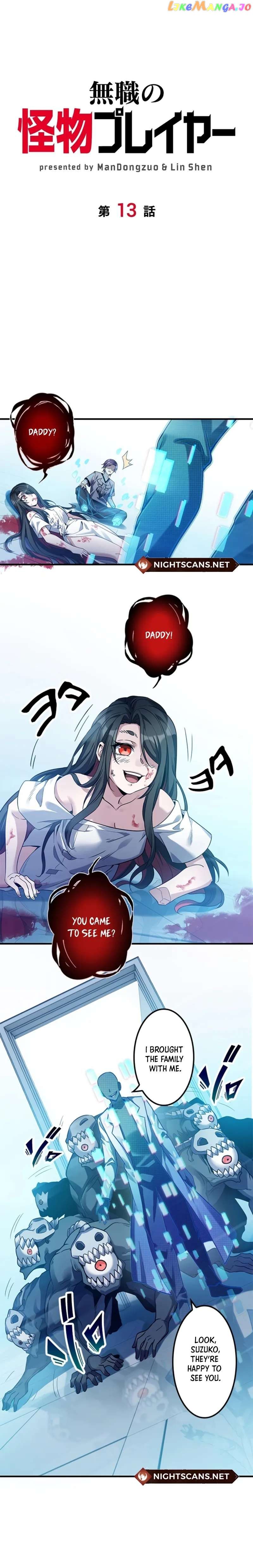 Unemployed Monster Player chapter 13 page 1