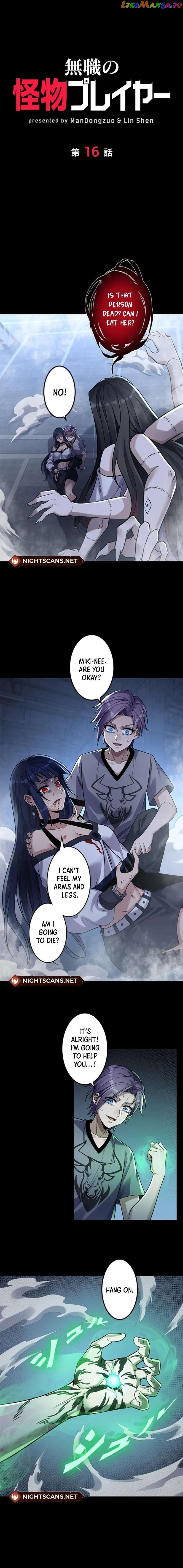 Unemployed Monster Player chapter 16 page 1