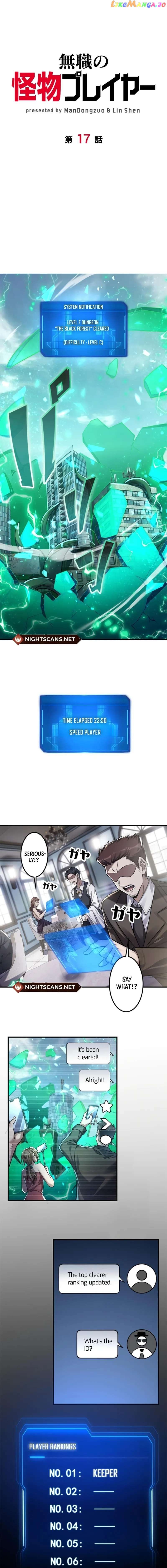 Unemployed Monster Player chapter 17 page 1