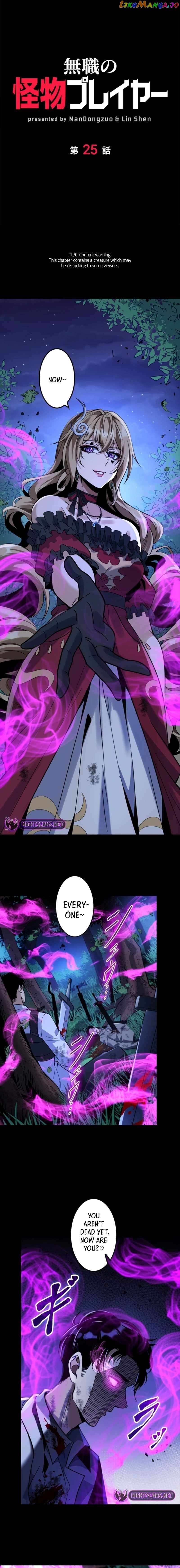 Unemployed Monster Player chapter 25 page 1