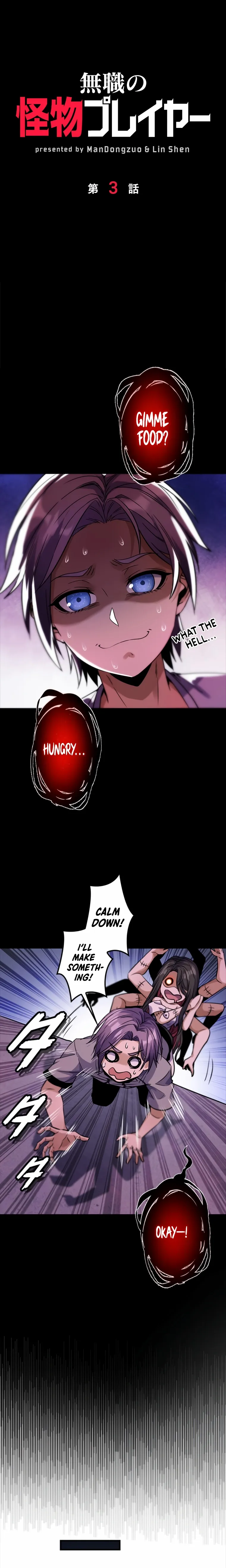 Unemployed Monster Player chapter 3 page 1