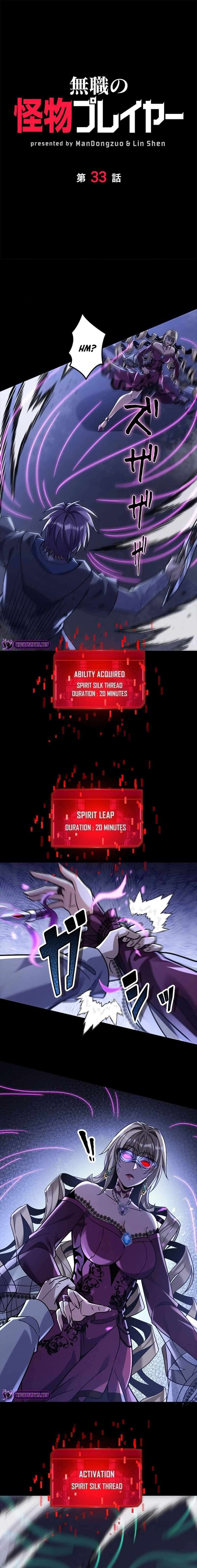 Unemployed Monster Player chapter 33 page 1