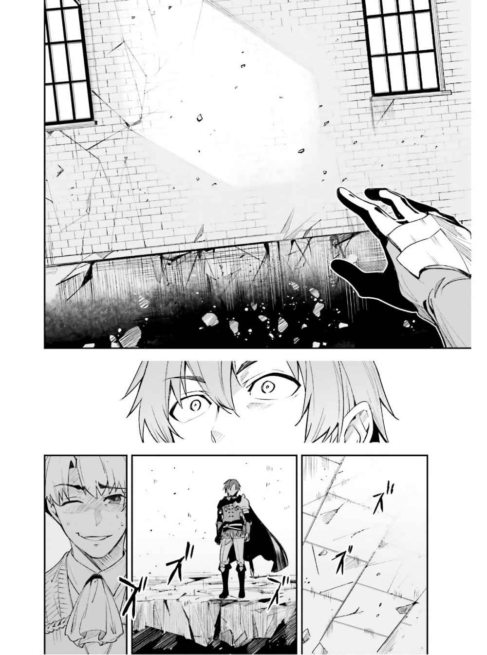 Unnamed Memory chapter 1.1 page 23