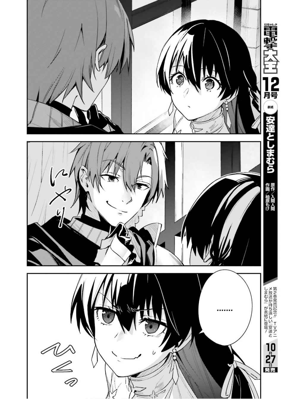 Unnamed Memory chapter 1.2 page 28