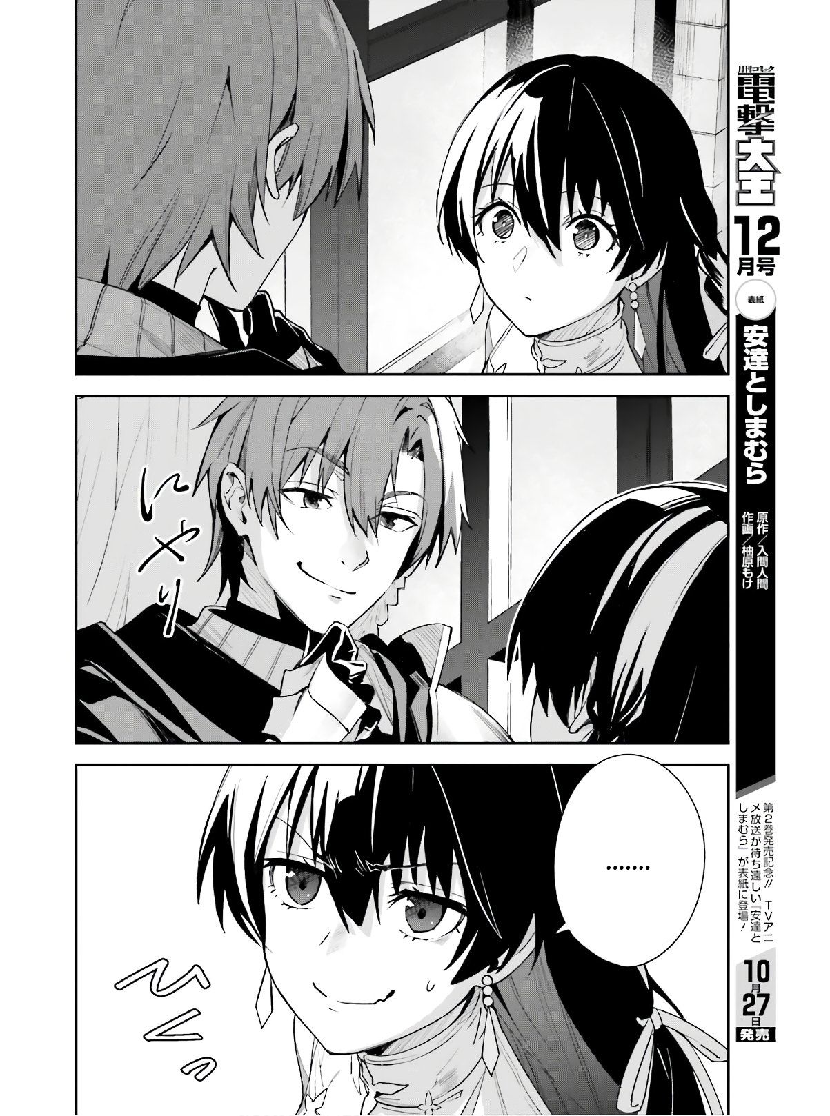 Unnamed Memory chapter 1 page 61