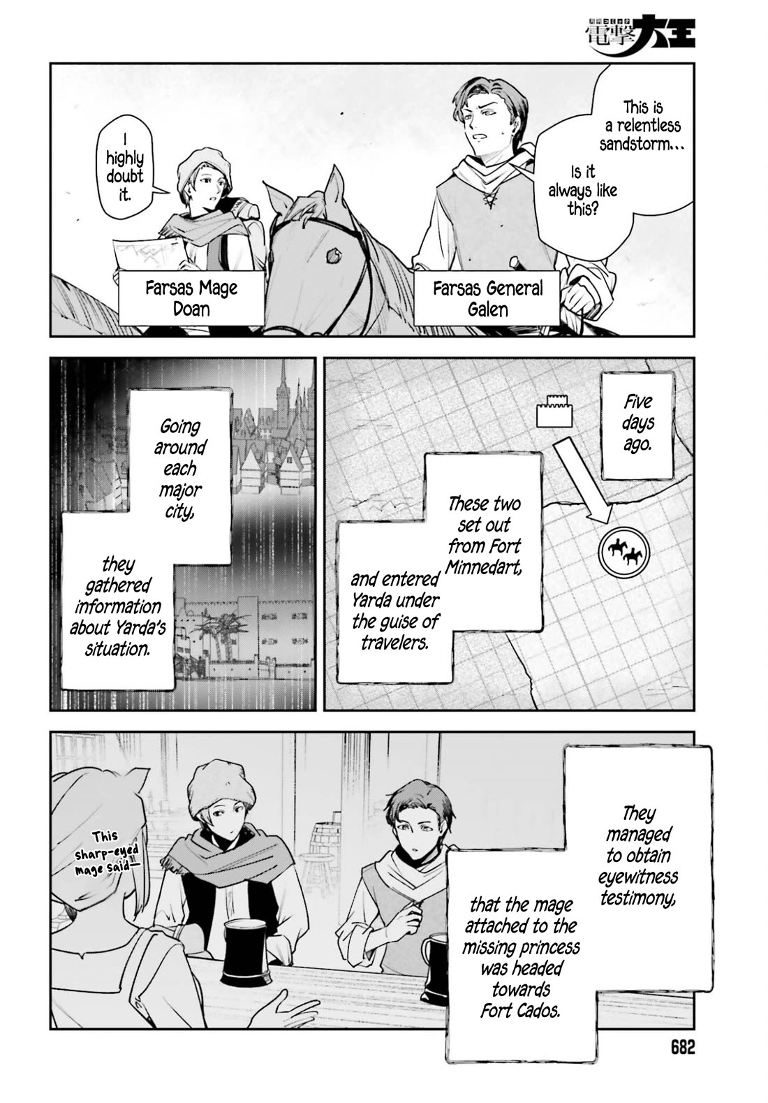 Unnamed Memory chapter 57 page 30