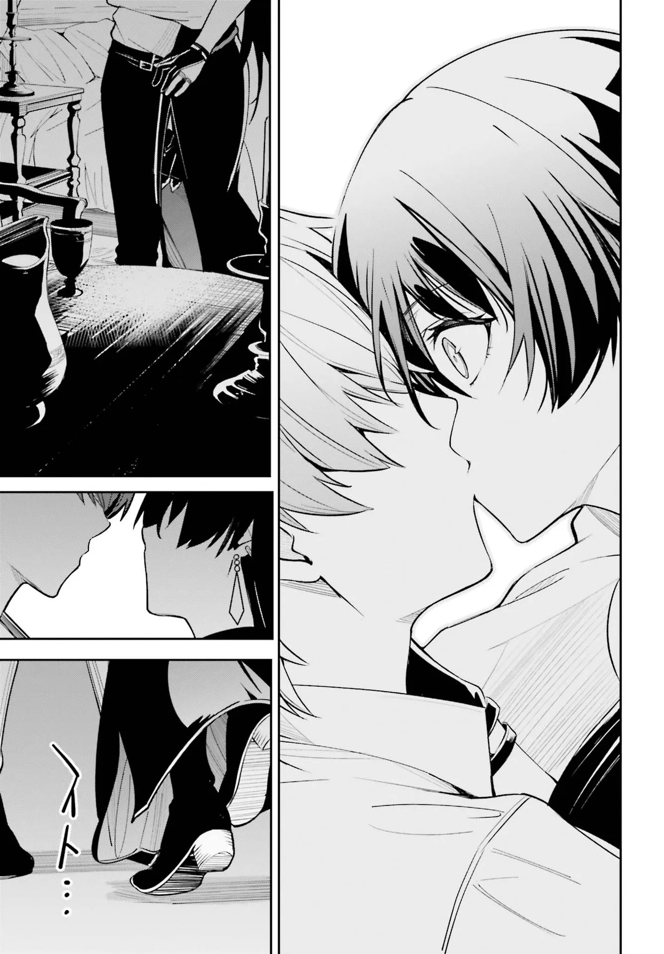 Unnamed Memory chapter 7 page 14