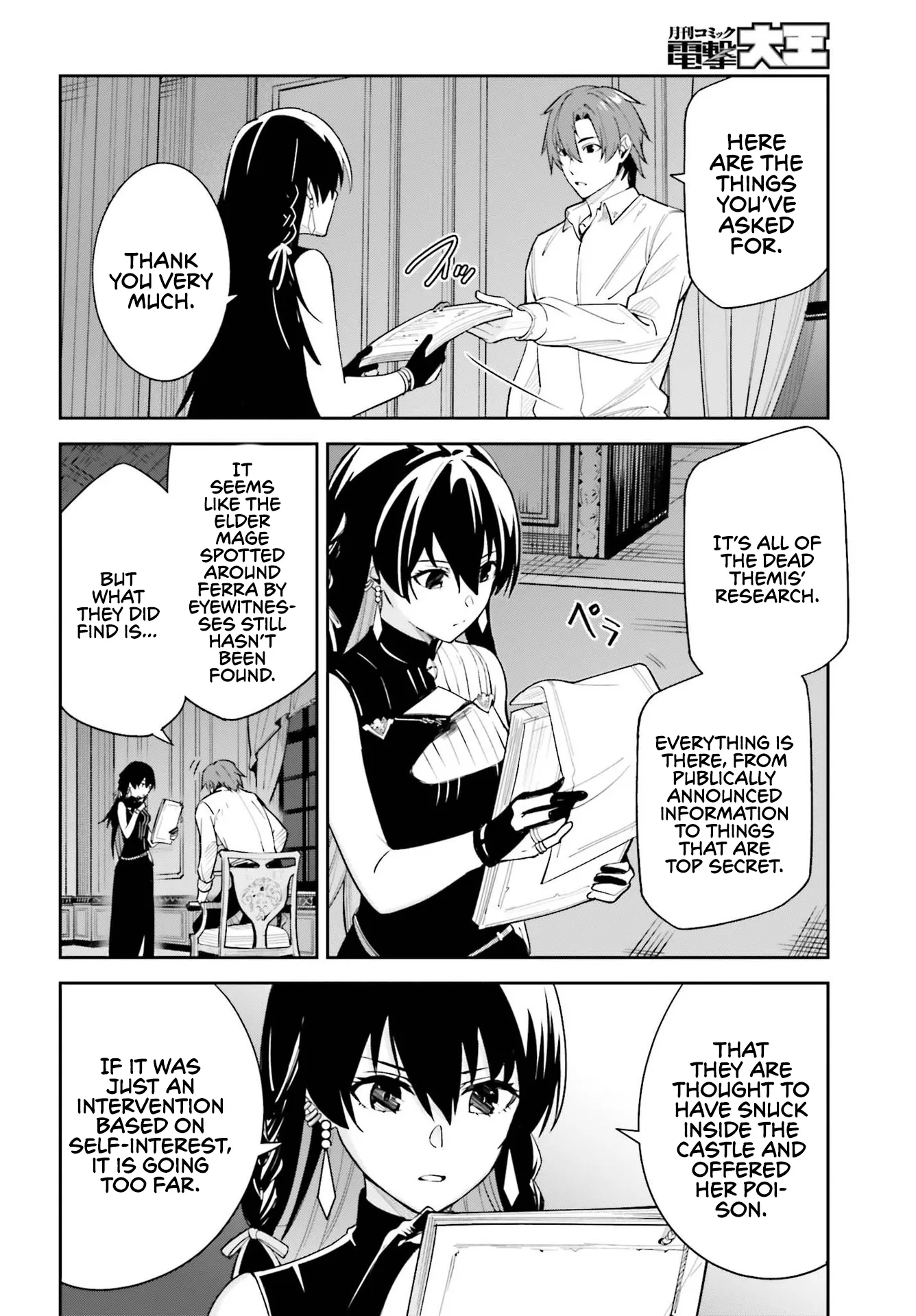 Unnamed Memory chapter 7 page 5