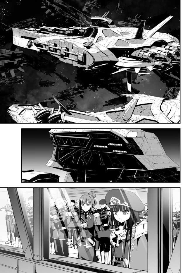 Unparalleled Path ~ Reincarnated as the AI for a Space Battleship ~ chapter 10 page 13