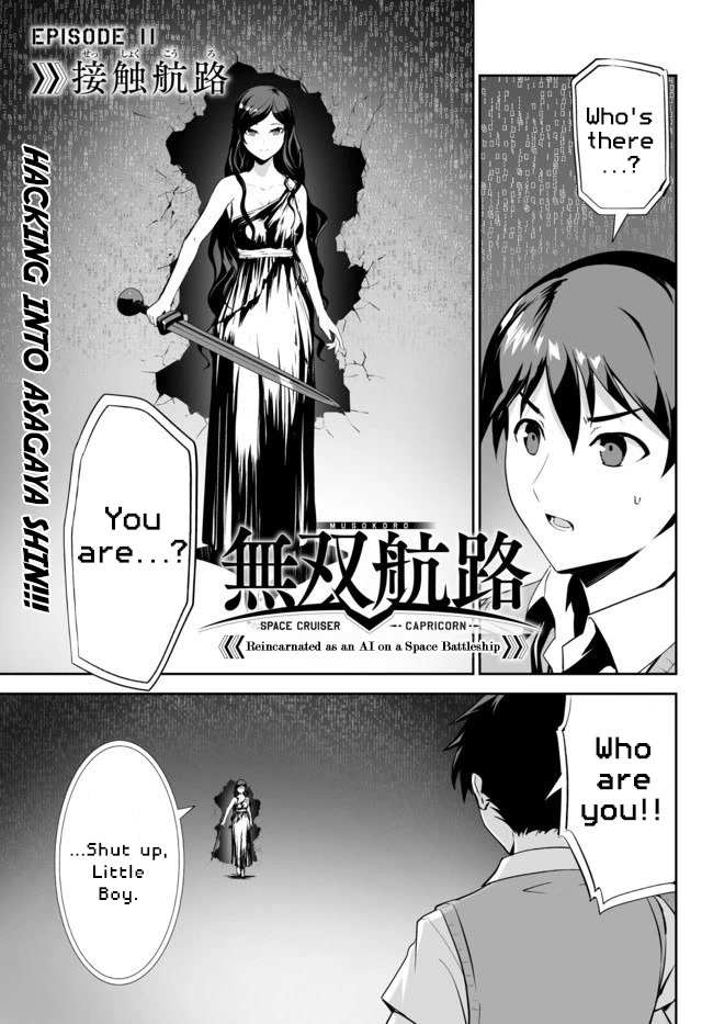 Unparalleled Path ~ Reincarnated as the AI for a Space Battleship ~ chapter 11 page 2