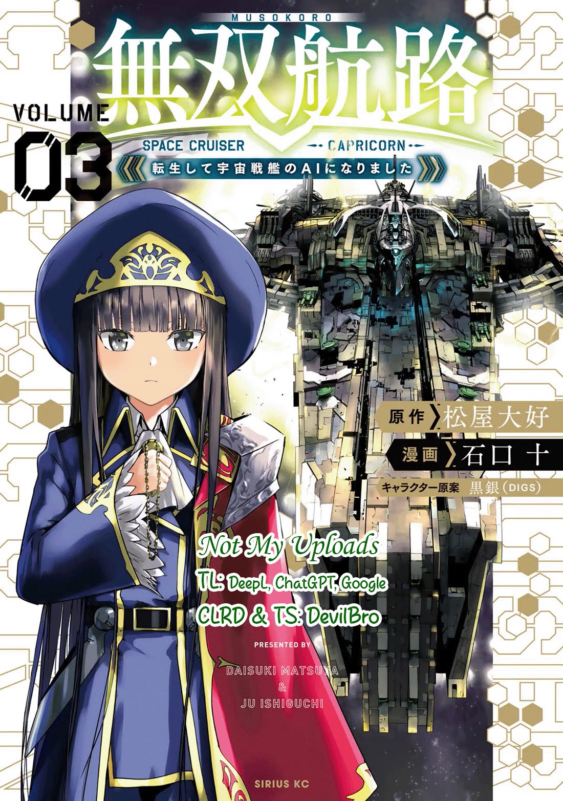 Unparalleled Path ~ Reincarnated as the AI for a Space Battleship ~ chapter 15 page 1