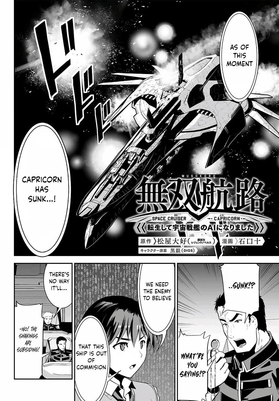 Unparalleled Path ~ Reincarnated as the AI for a Space Battleship ~ chapter 4 page 3