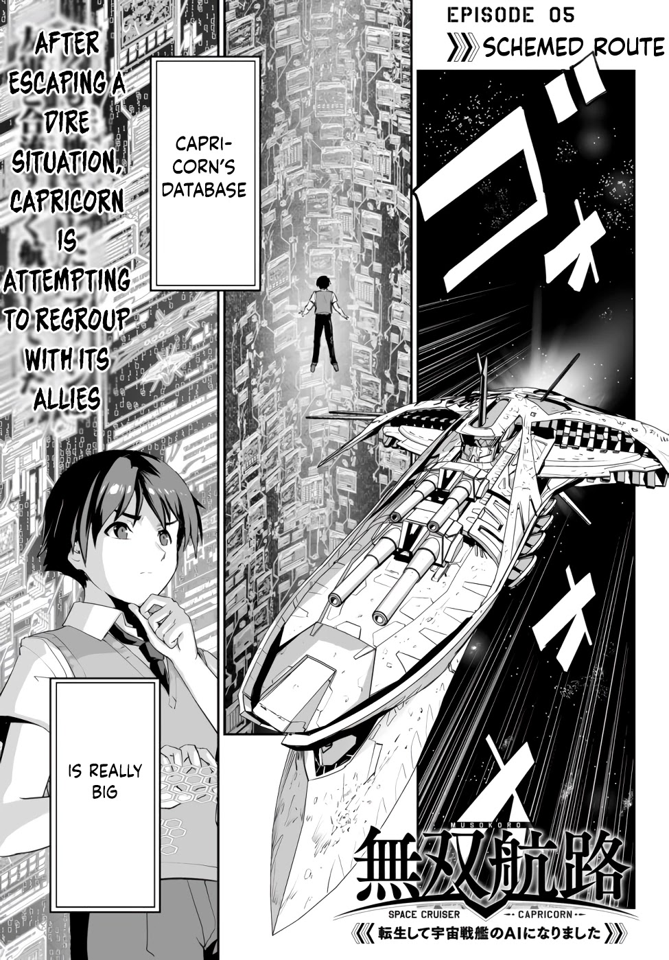 Unparalleled Path ~ Reincarnated as the AI for a Space Battleship ~ chapter 5 page 2
