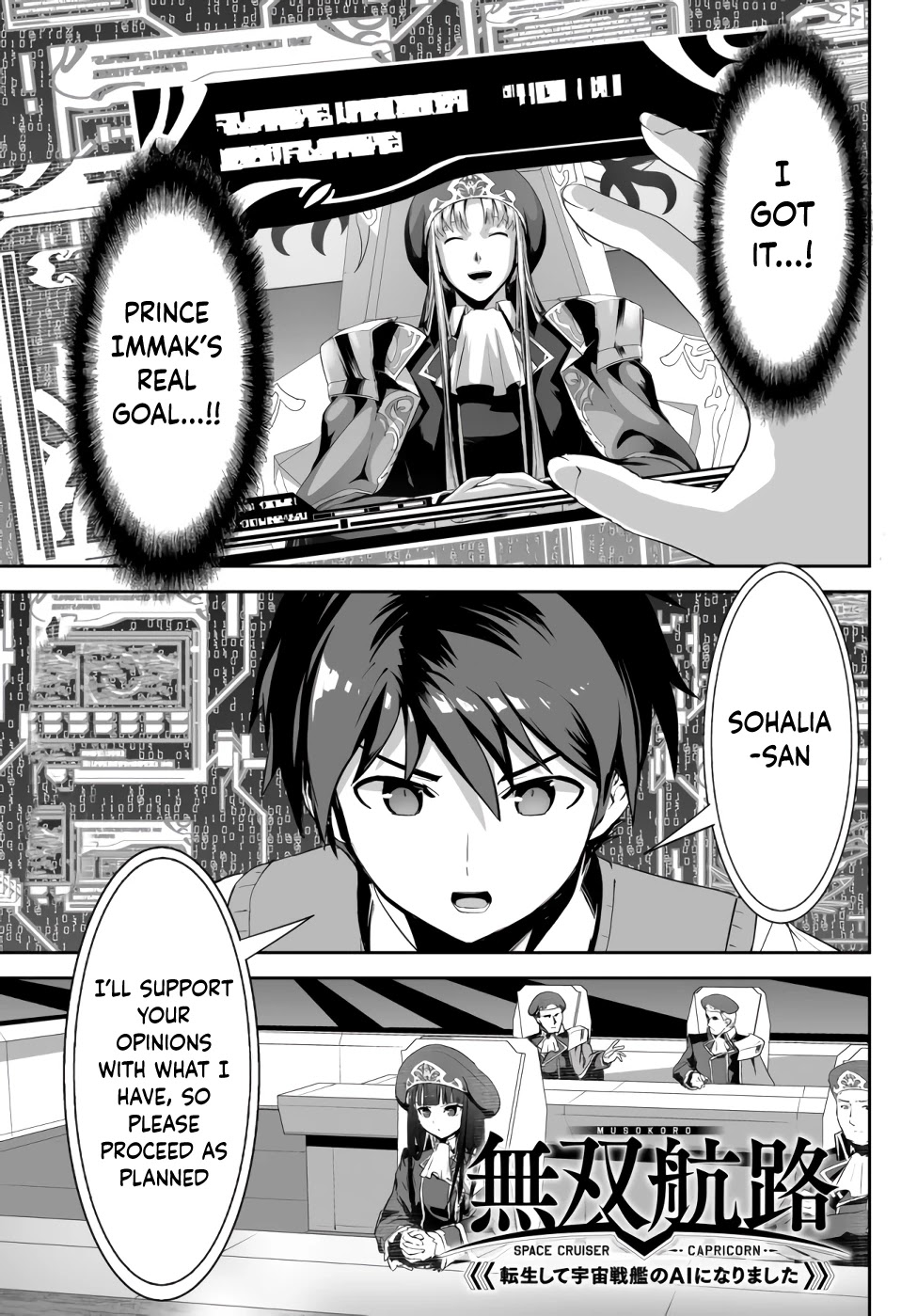 Unparalleled Path ~ Reincarnated as the AI for a Space Battleship ~ chapter 6 page 2