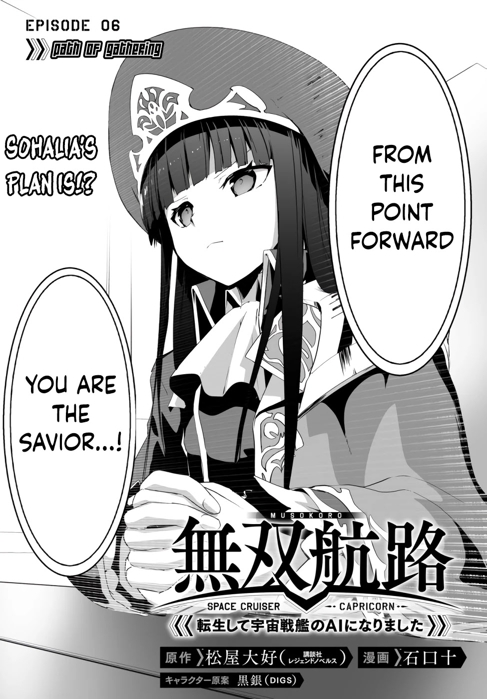 Unparalleled Path ~ Reincarnated as the AI for a Space Battleship ~ chapter 6 page 3