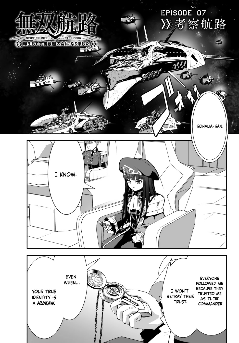Unparalleled Path ~ Reincarnated as the AI for a Space Battleship ~ chapter 7 page 1