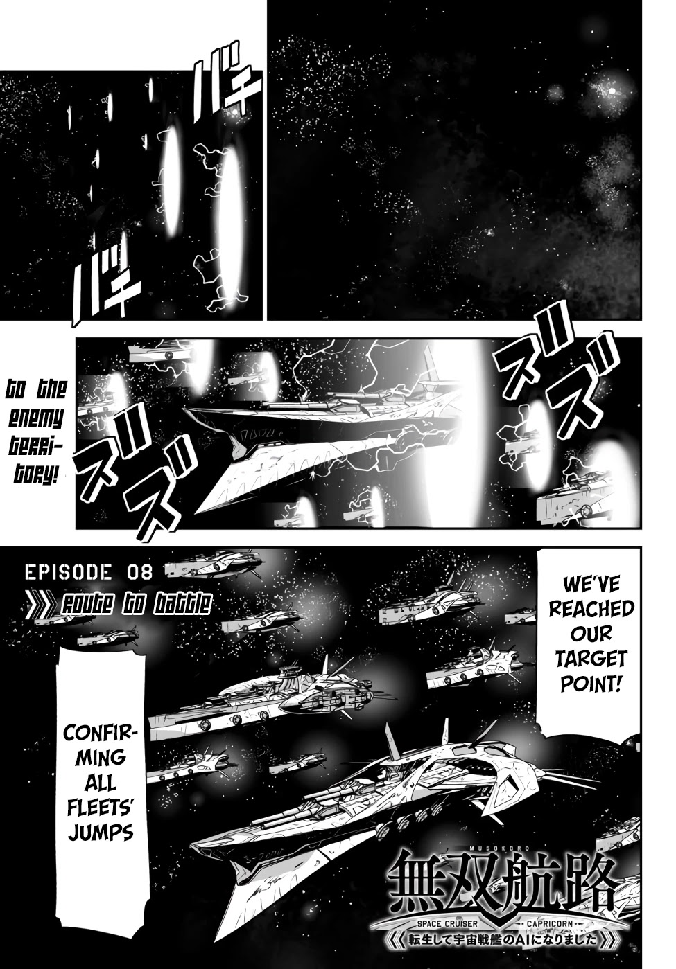 Unparalleled Path ~ Reincarnated as the AI for a Space Battleship ~ chapter 8 page 2