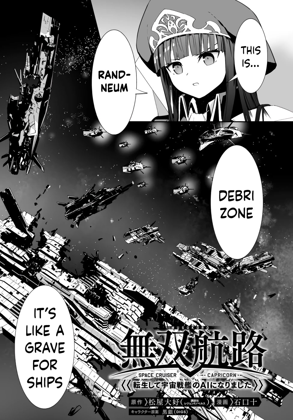 Unparalleled Path ~ Reincarnated as the AI for a Space Battleship ~ chapter 8 page 3