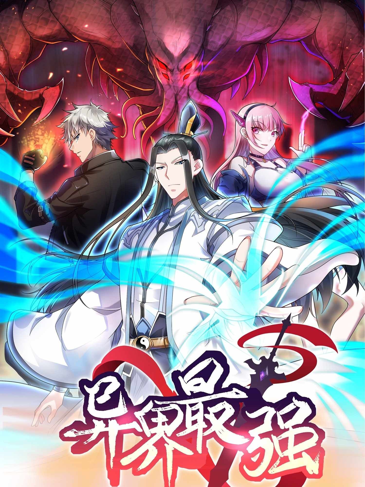 Unrivaled in the World of Superpowers chapter 21 page 2