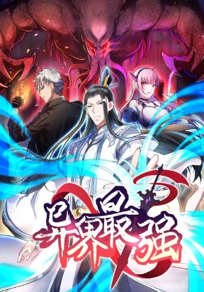 Cover of Unrivaled in the World of Superpowers