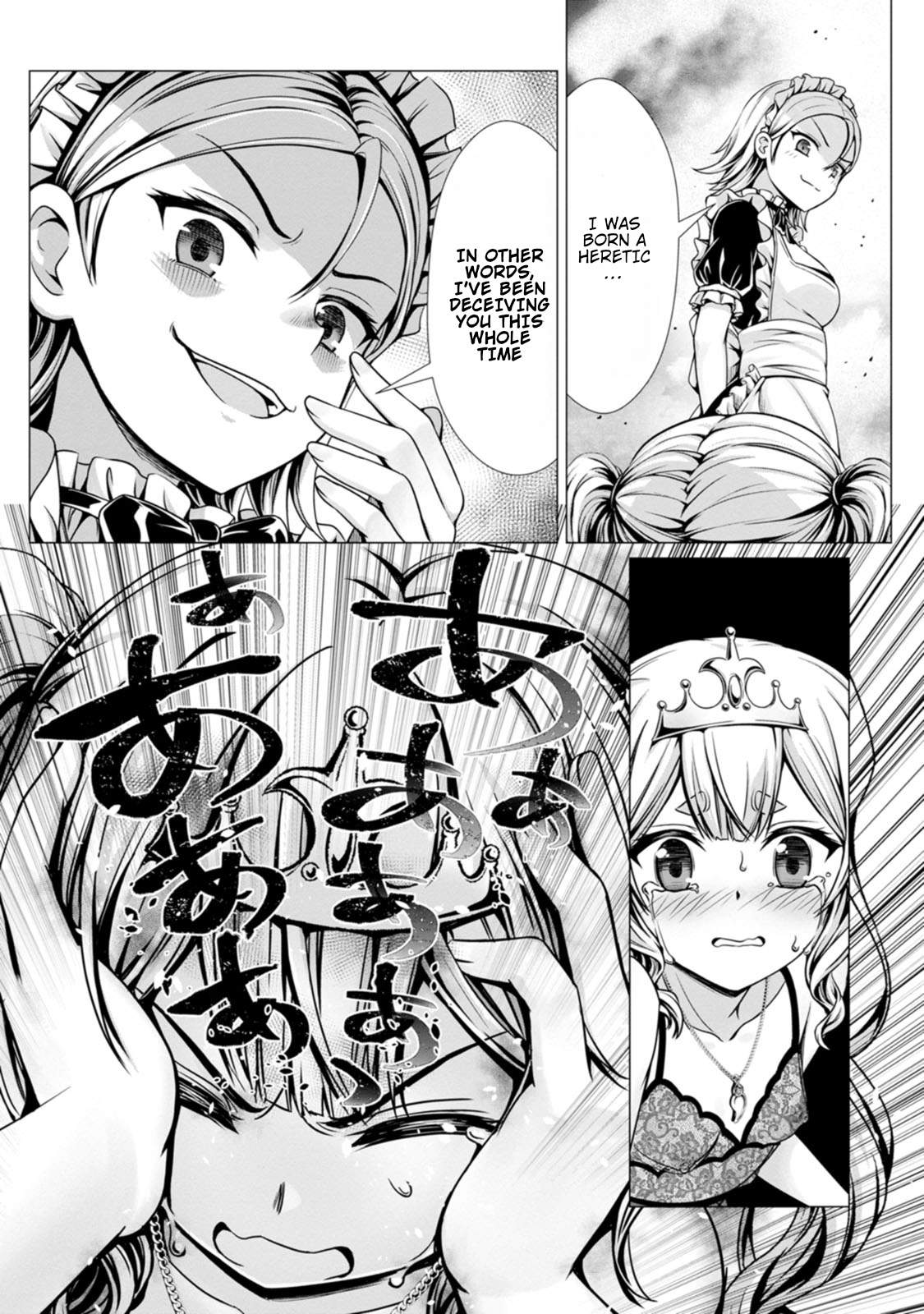 Until My Loser Skill "Sleeping Together" Is Awakened and I Build the Strongest Harem chapter 11 page 12