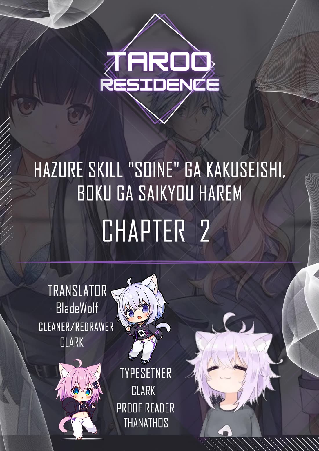 Until My Loser Skill "Sleeping Together" Is Awakened and I Build the Strongest Harem chapter 2 page 1