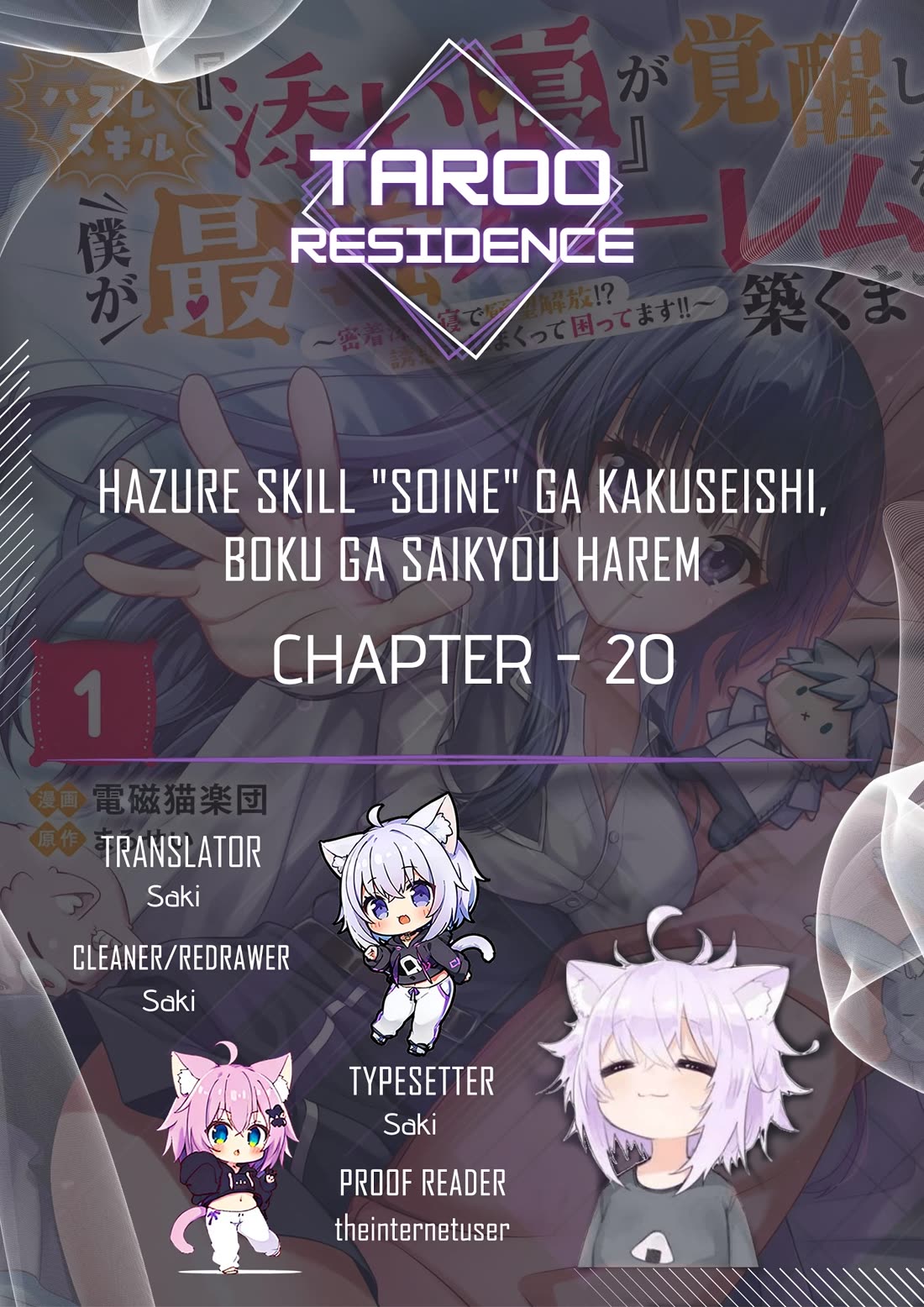 Until My Loser Skill "Sleeping Together" Is Awakened and I Build the Strongest Harem chapter 20 page 1