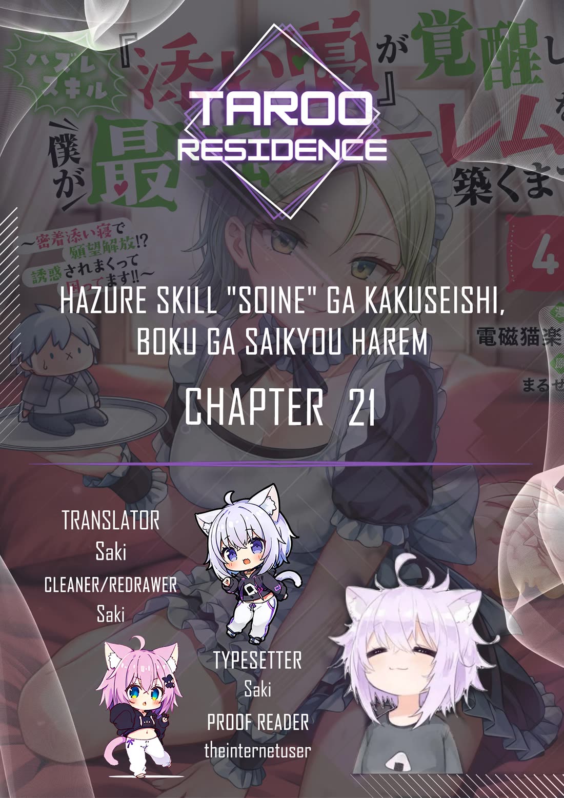 Until My Loser Skill "Sleeping Together" Is Awakened and I Build the Strongest Harem chapter 21 page 1