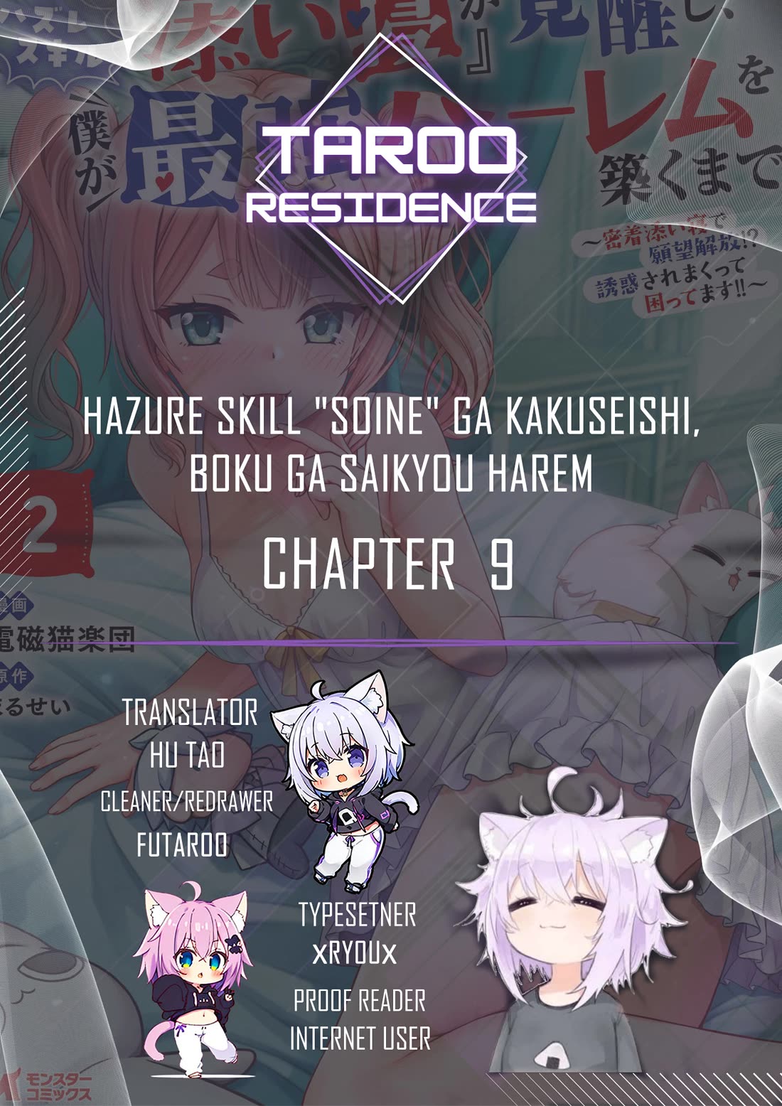 Until My Loser Skill "Sleeping Together" Is Awakened and I Build the Strongest Harem chapter 9 page 1