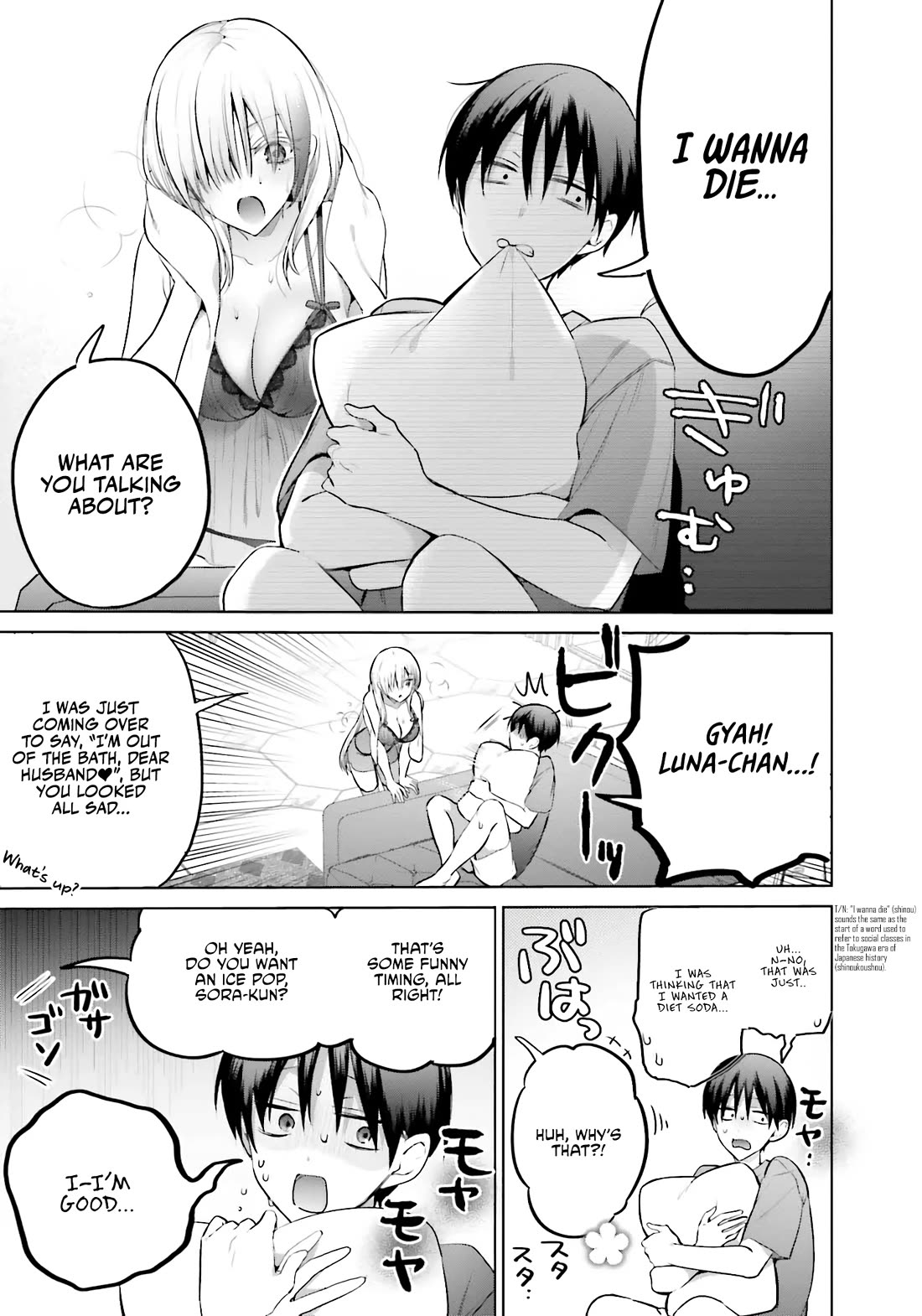 Until the Gal and I Become a Married Couple chapter 14 page 4