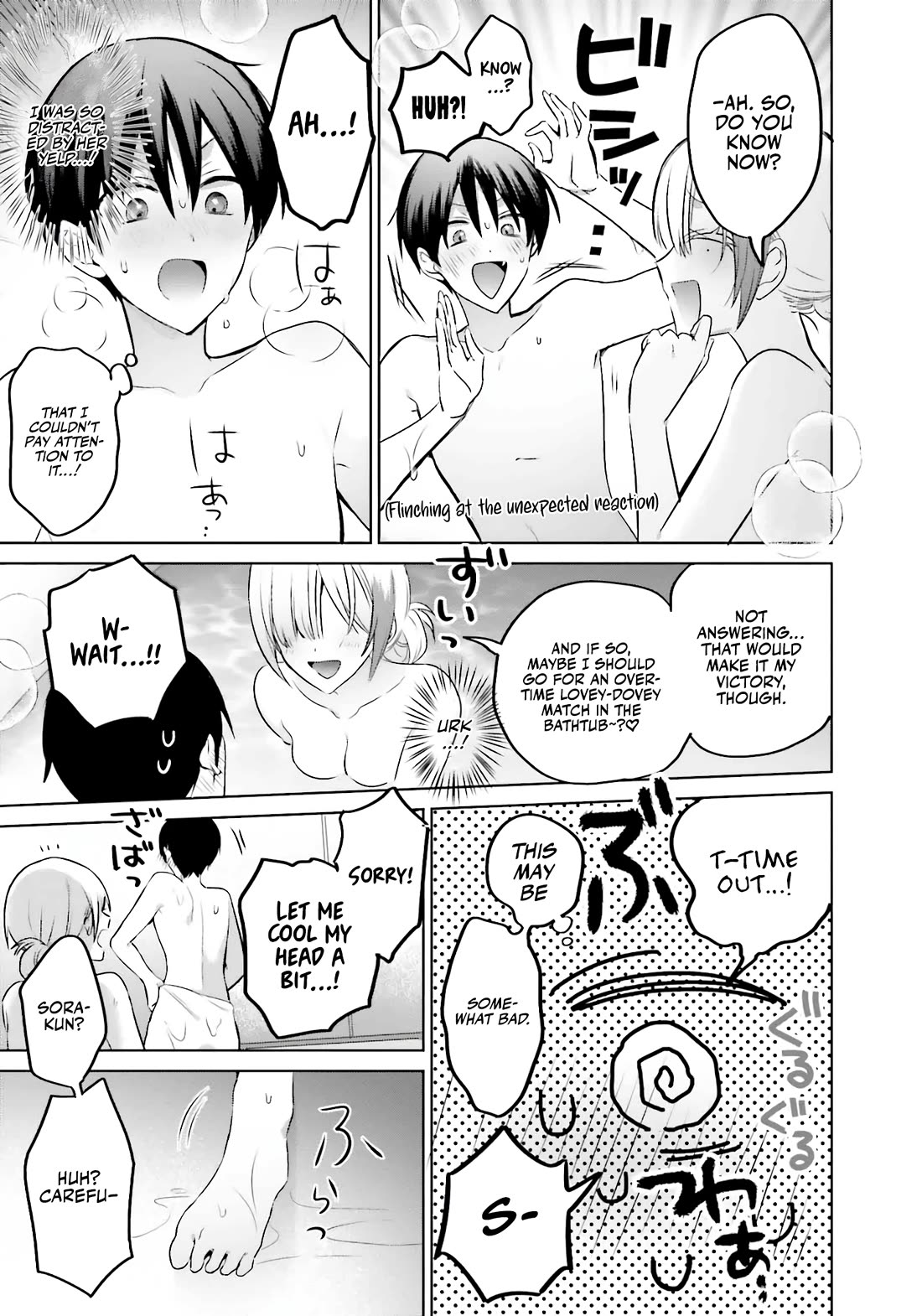 Until the Gal and I Become a Married Couple chapter 21 page 18