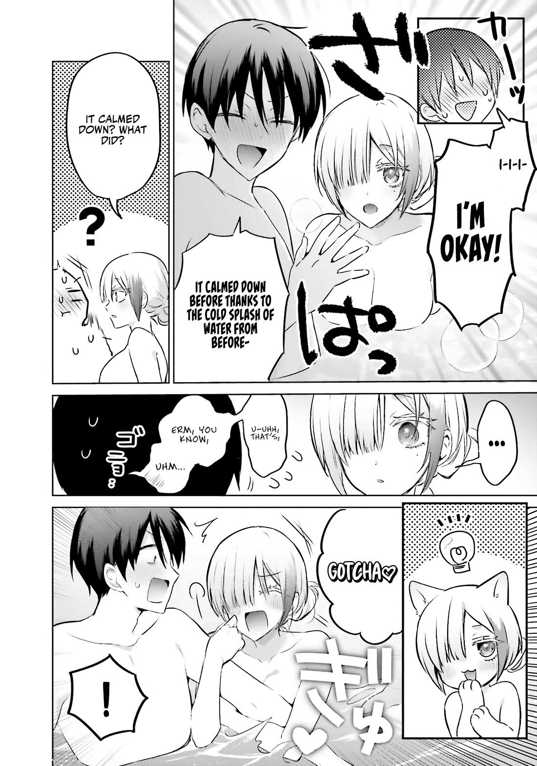 Until the Gal and I Become a Married Couple chapter 21 page 5