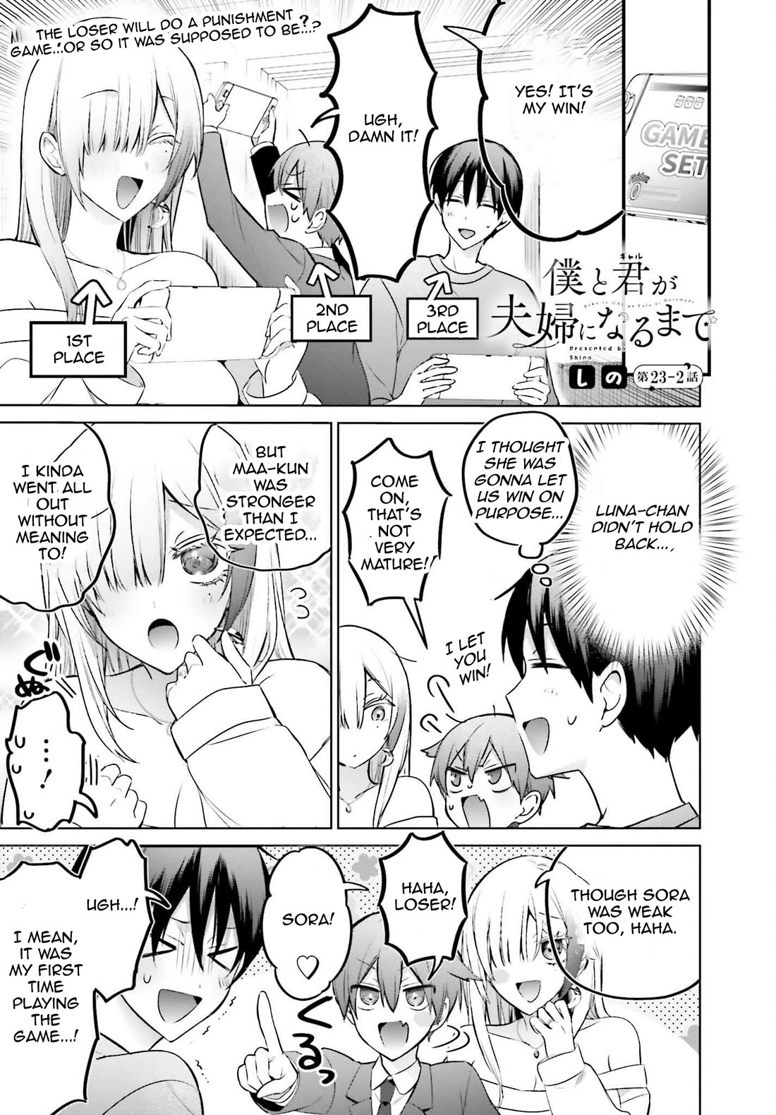 Until the Gal and I Become a Married Couple chapter 23.2 page 13