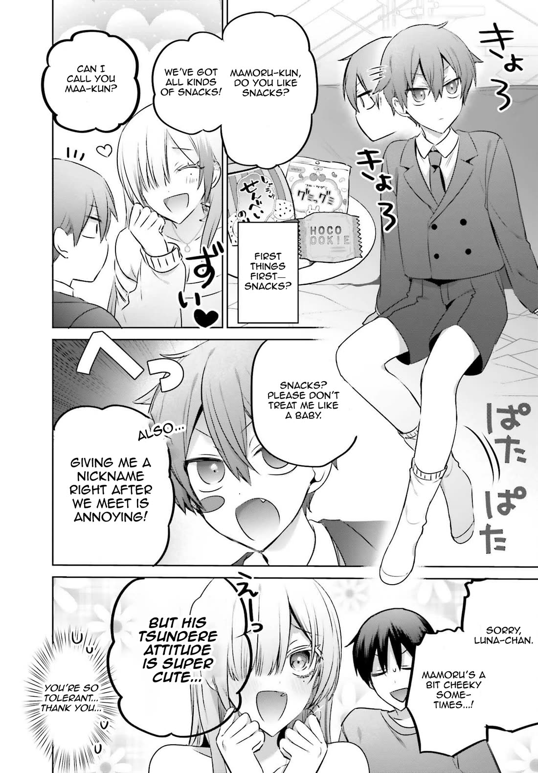 Until the Gal and I Become a Married Couple chapter 23.2 page 6