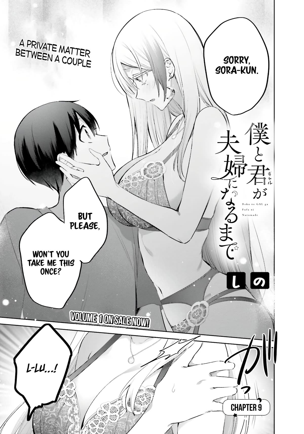 Until the Gal and I Become a Married Couple chapter 9 page 2