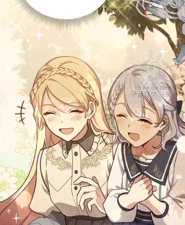 Untouchable Lady chapter 32.5 page 17