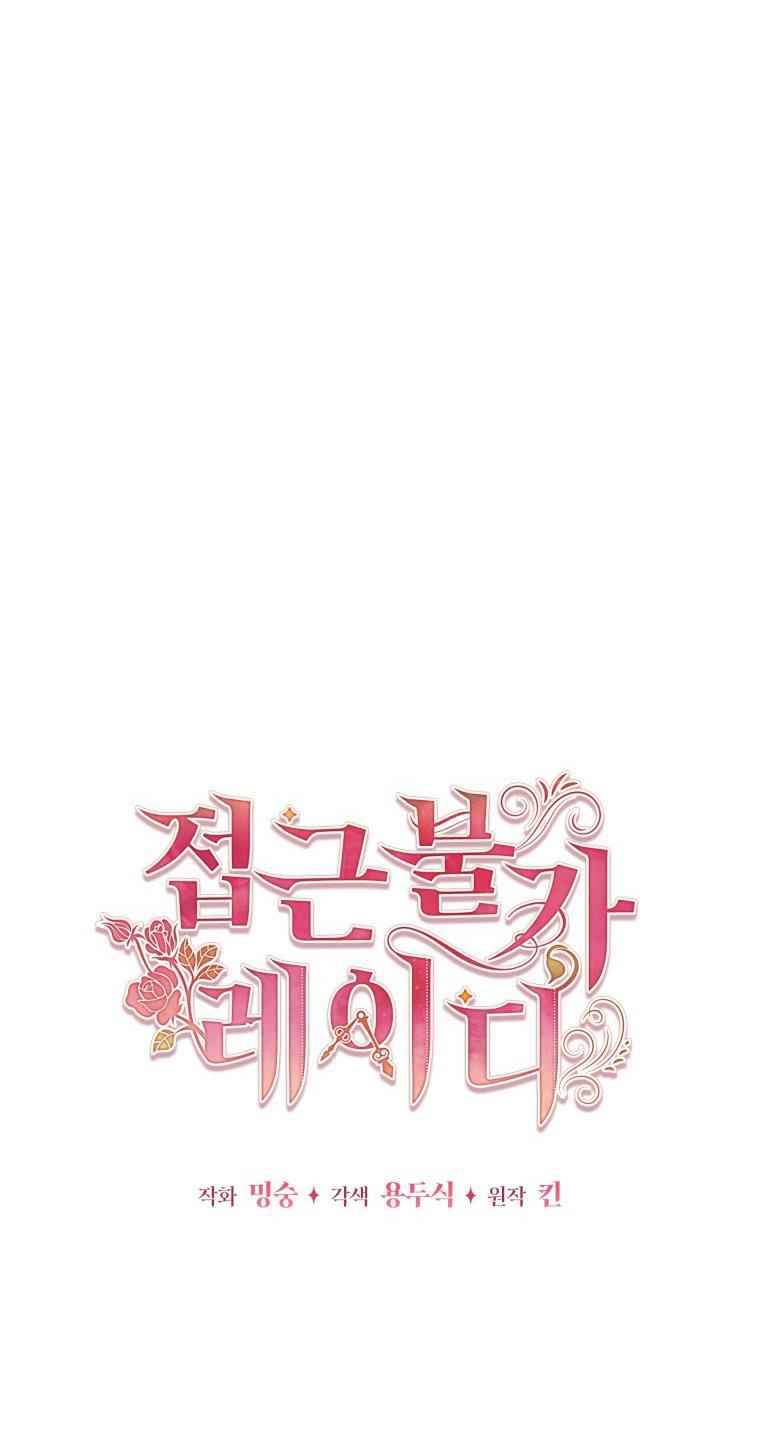 Untouchable Lady chapter 39 page 14