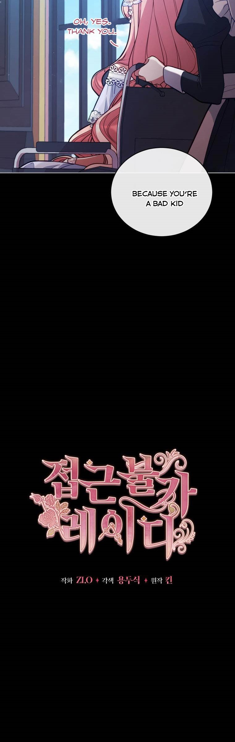 Untouchable Lady chapter 54 page 6